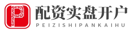 配查网平台官网_配配查官网_配资114查询网